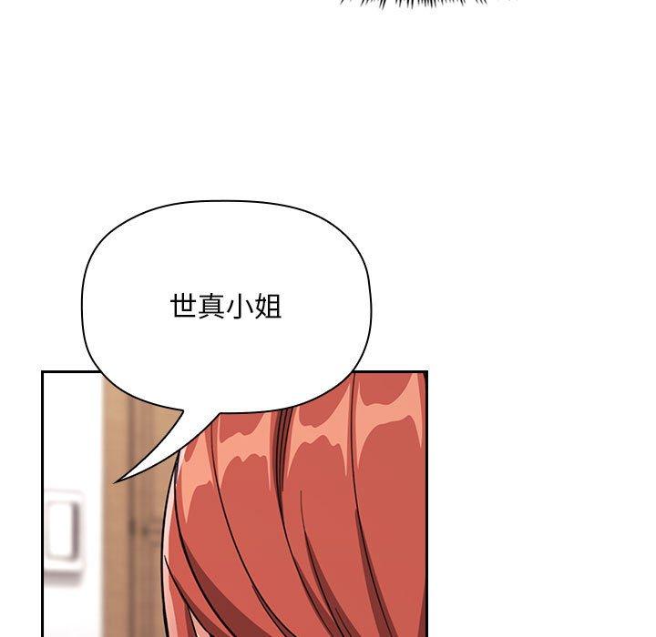 梦幻直播间 第 61 话 第119页