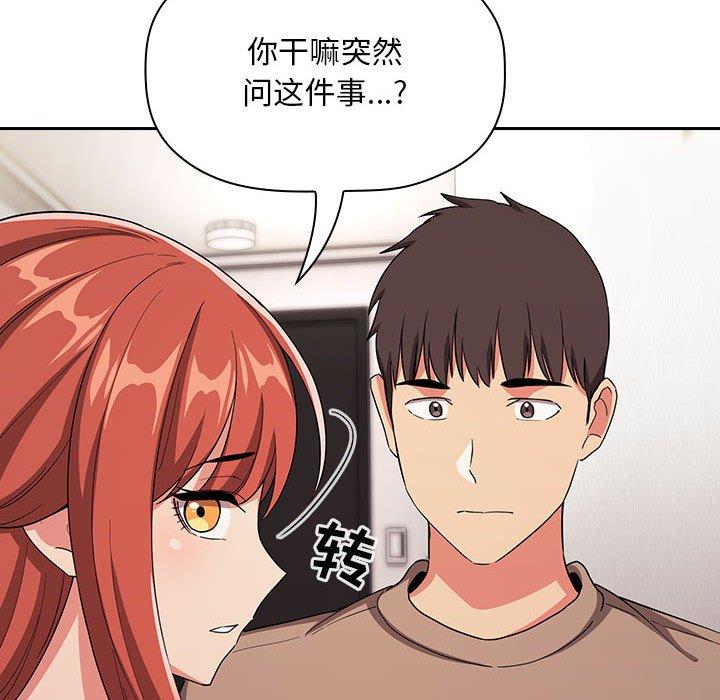 梦幻直播间 第 61 话 第130页