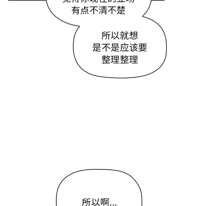 梦幻直播间 第 61 话 第133页