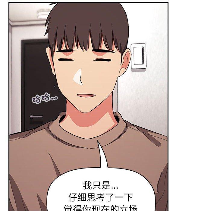 梦幻直播间 第 61 话 第132页