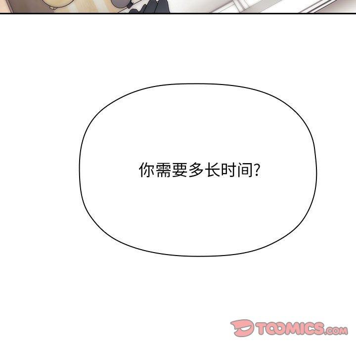 梦幻直播间 第 61 话 第135页