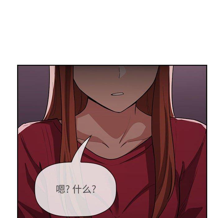 梦幻直播间 第 61 话 第136页
