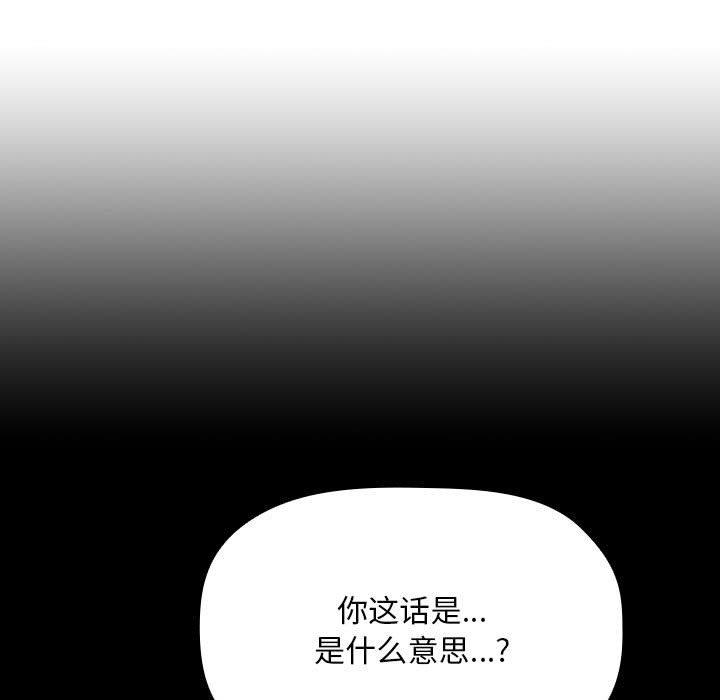 梦幻直播间 第 61 话 第139页