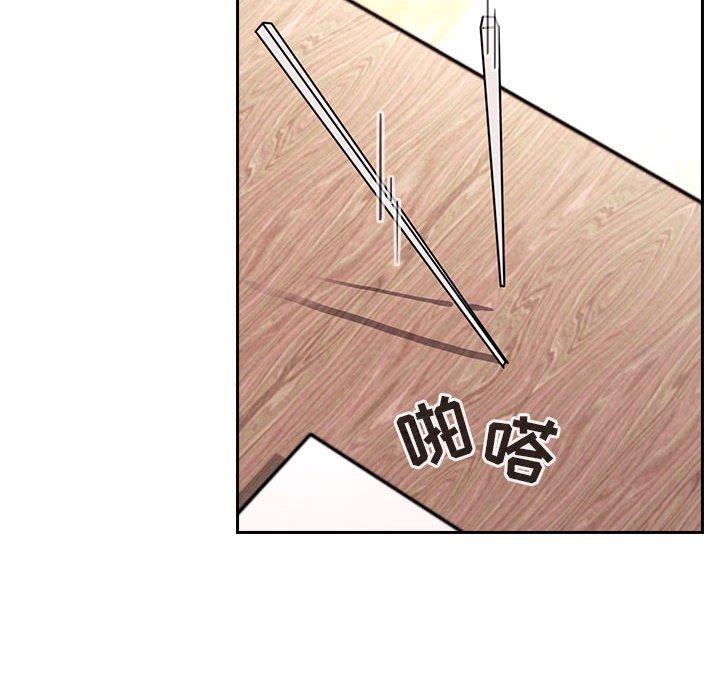 梦幻直播间 第 61 话 第138页