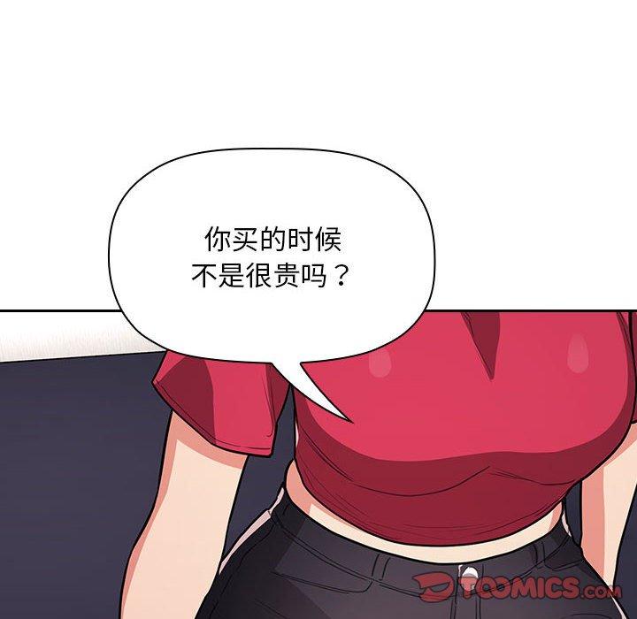梦幻直播间 第 62 话 第66页