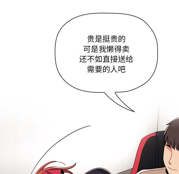 梦幻直播间 第 62 话 第68页