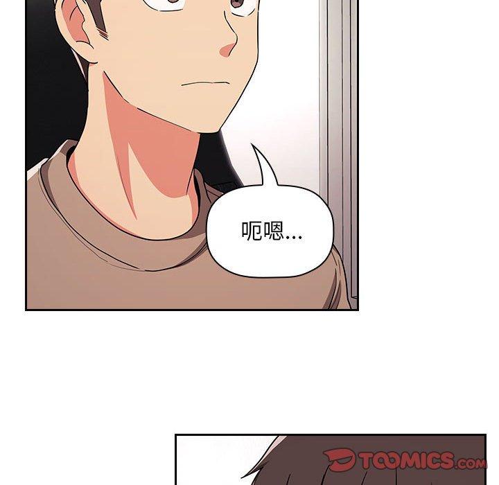 梦幻直播间 第 62 话 第74页