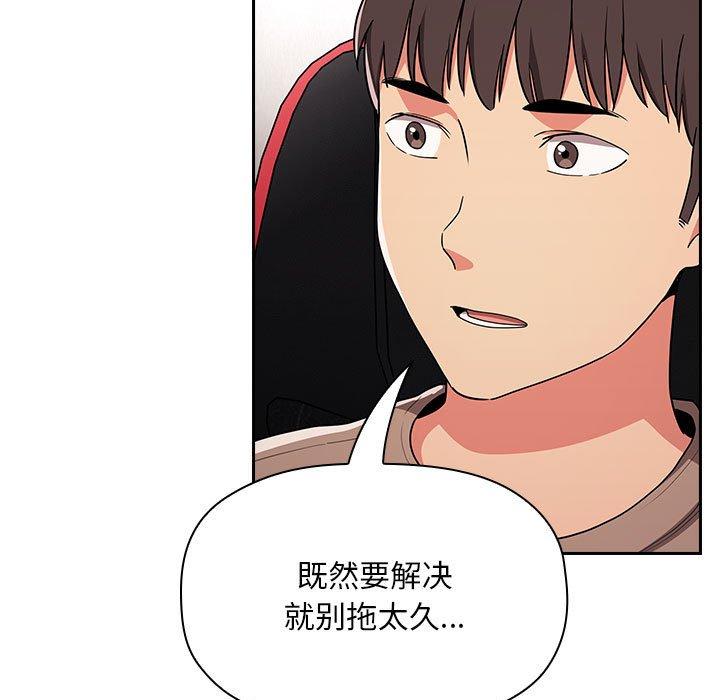 梦幻直播间 第 62 话 第75页