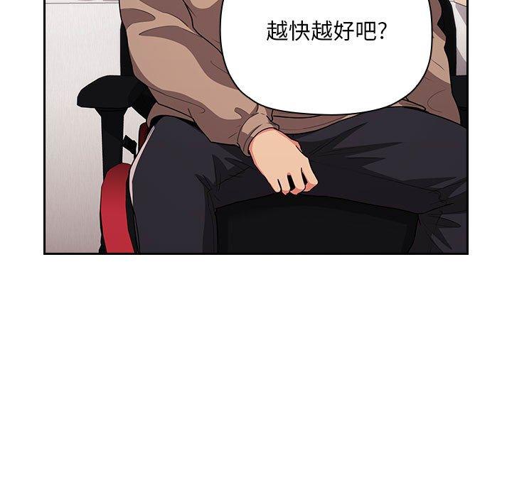 梦幻直播间 第 62 话 第77页