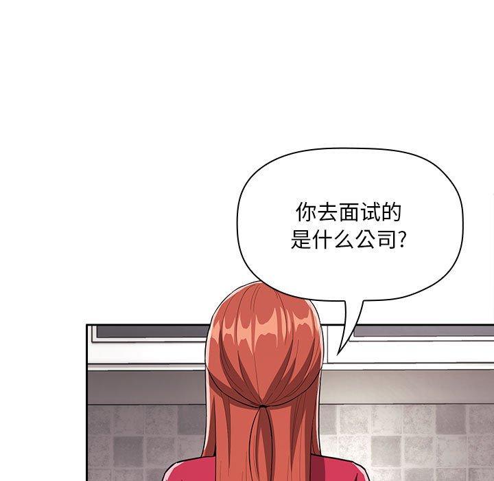 梦幻直播间 第 62 话 第51页