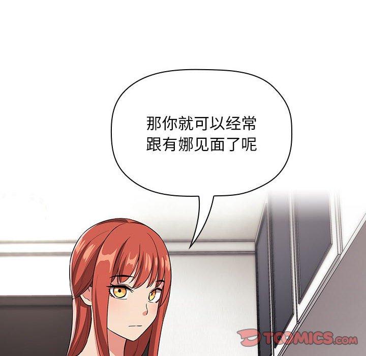 梦幻直播间 第 62 话 第58页