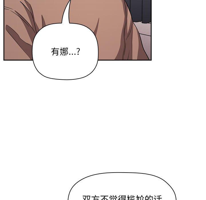 梦幻直播间 第 62 话 第61页