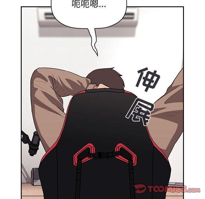 梦幻直播间 第 62 话 第98页