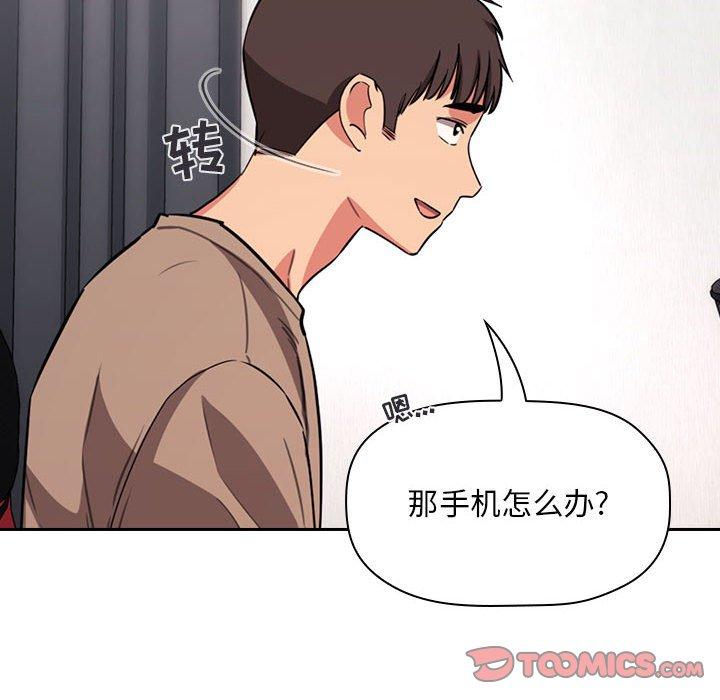 梦幻直播间 第 62 话 第82页