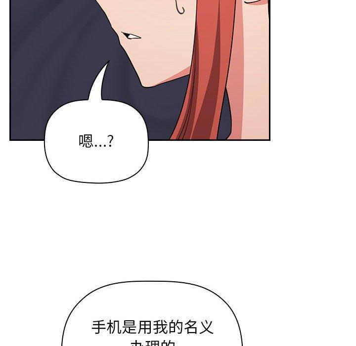 梦幻直播间 第 62 话 第84页
