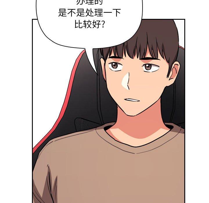 梦幻直播间 第 62 话 第85页
