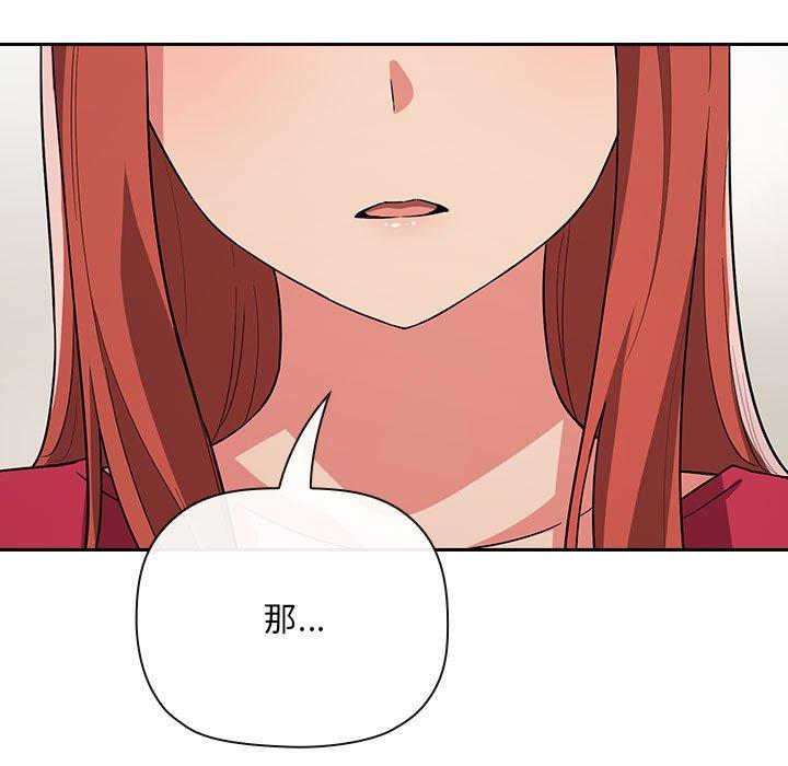 梦幻直播间 第 62 话 第111页