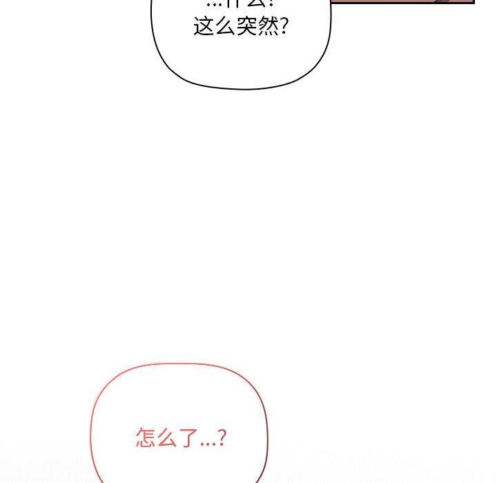 梦幻直播间 第 62 话 第116页