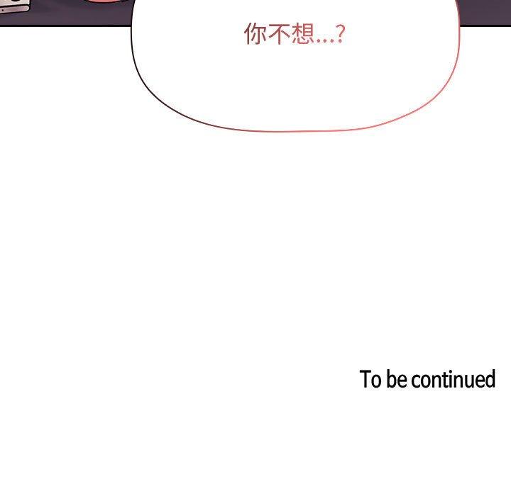 梦幻直播间 第 62 话 第119页