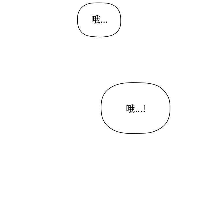 梦幻直播间 第 62 话 第101页