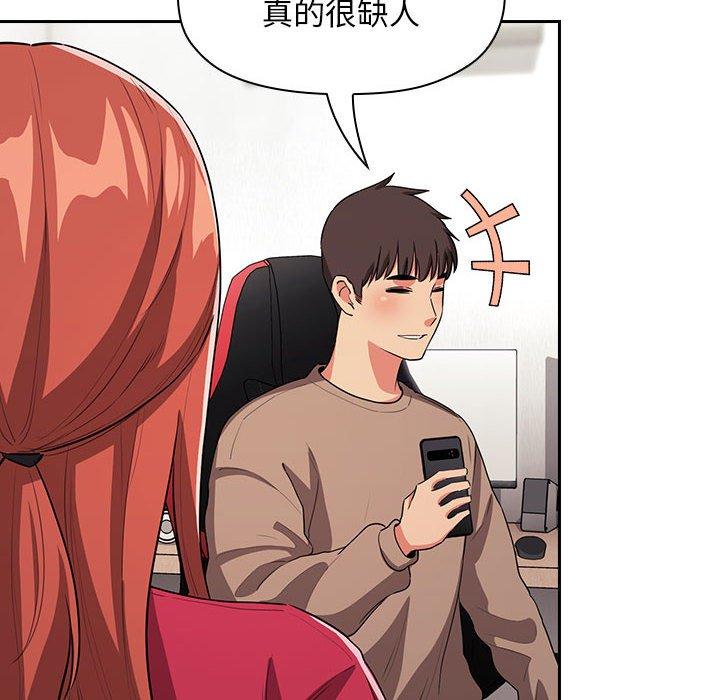 梦幻直播间 第 62 话 第104页
