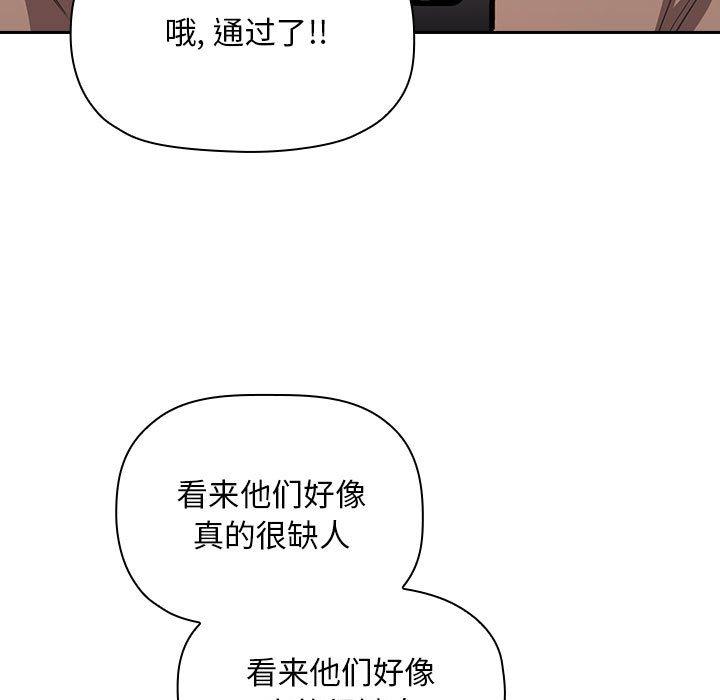 梦幻直播间 第 62 话 第103页