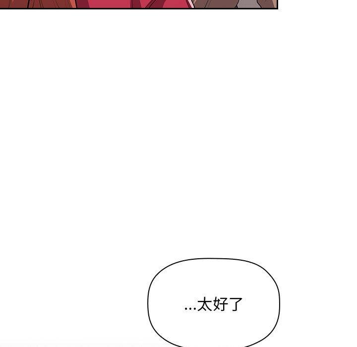 梦幻直播间 第 62 话 第105页