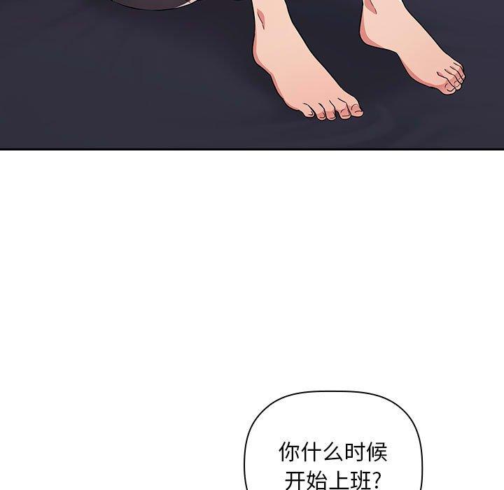 梦幻直播间 第 62 话 第107页