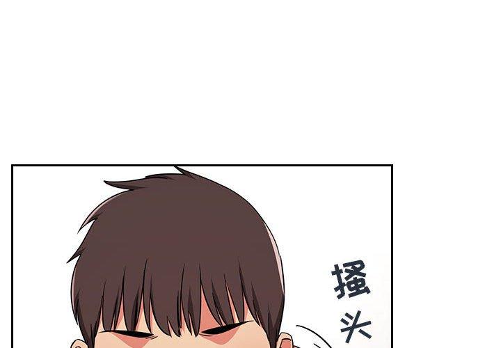 梦幻直播间 第 62 话 第4页