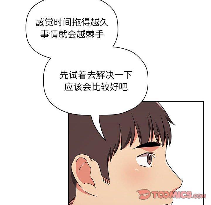 梦幻直播间 第 62 话 第6页