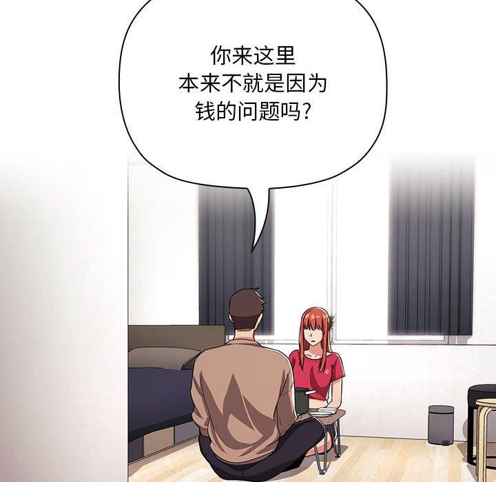 梦幻直播间 第 62 话 第8页