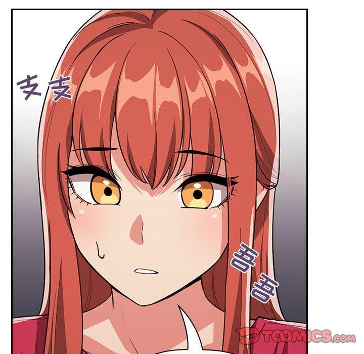 梦幻直播间 第 62 话 第10页