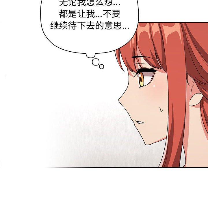 梦幻直播间 第 62 话 第12页
