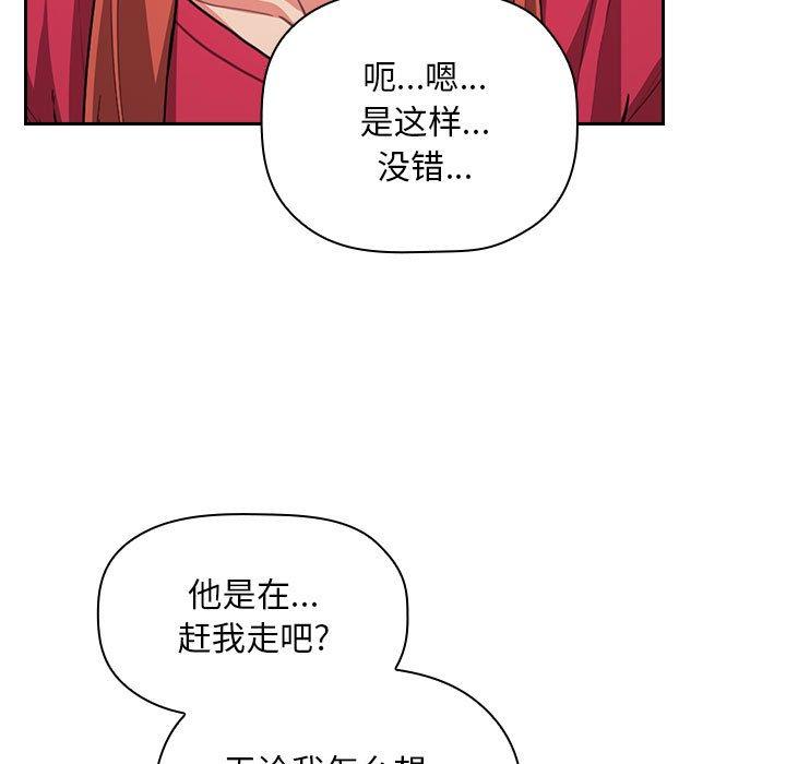 梦幻直播间 第 62 话 第11页