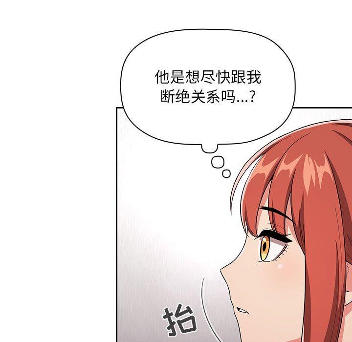 梦幻直播间 第 62 话 第13页