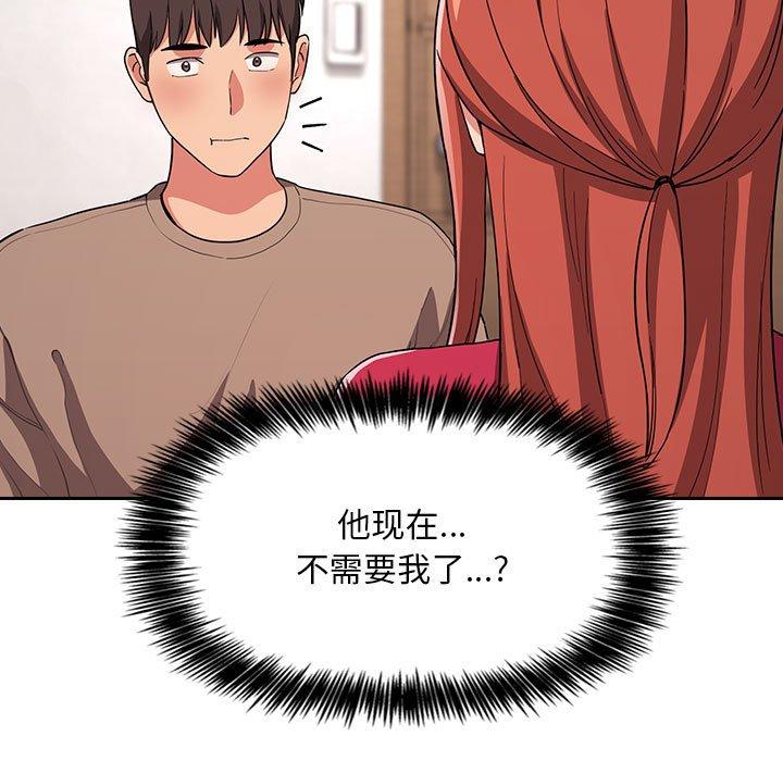 梦幻直播间 第 62 话 第15页