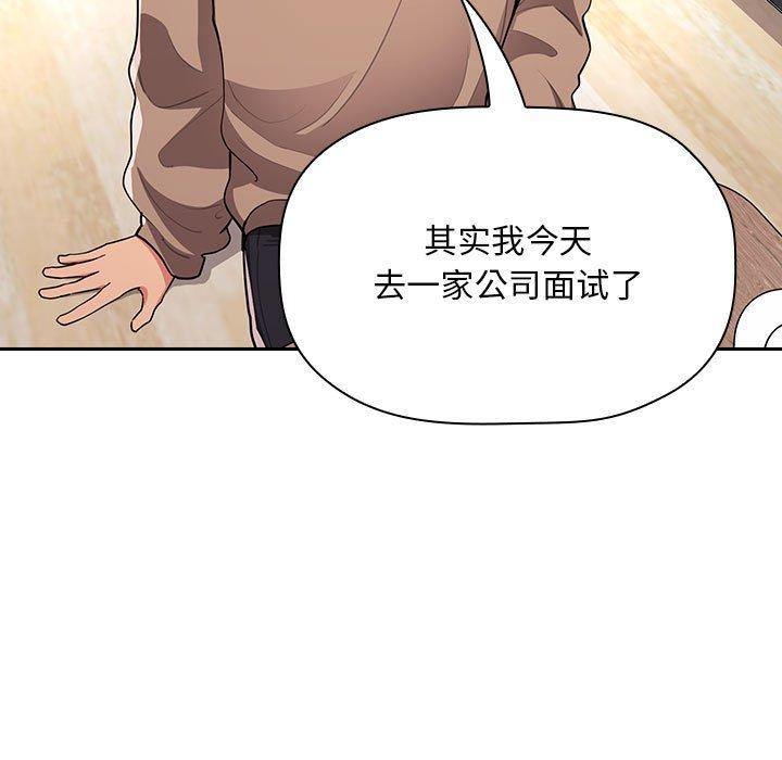 梦幻直播间 第 62 话 第19页