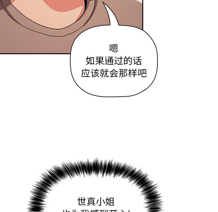 梦幻直播间 第 62 话 第31页