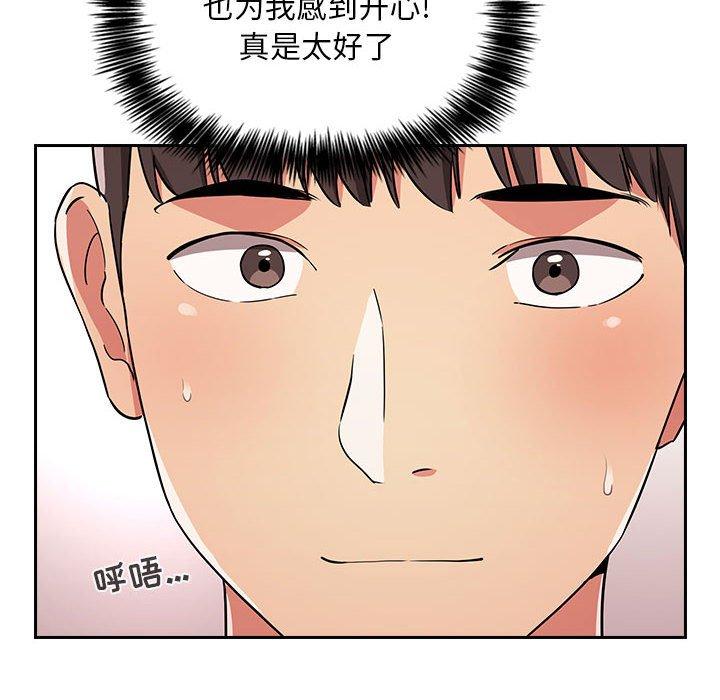 梦幻直播间 第 62 话 第32页