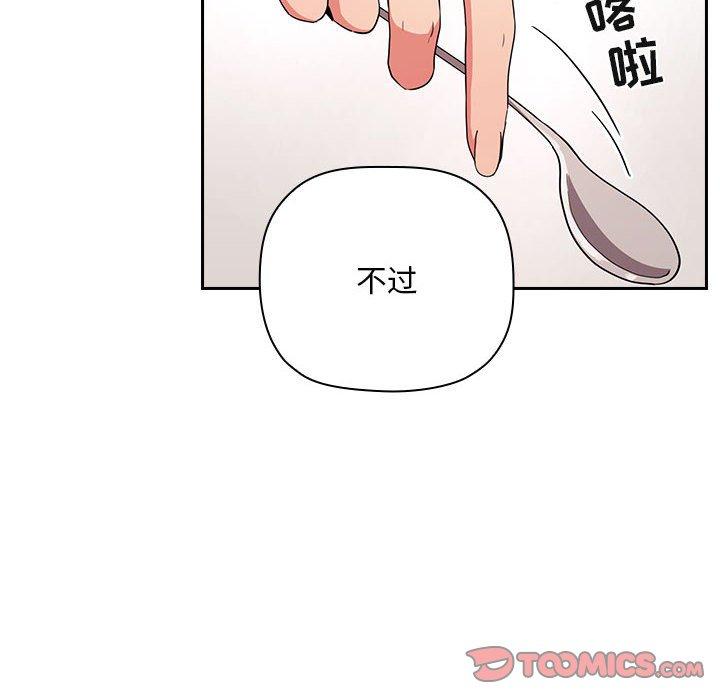 梦幻直播间 第 62 话 第34页