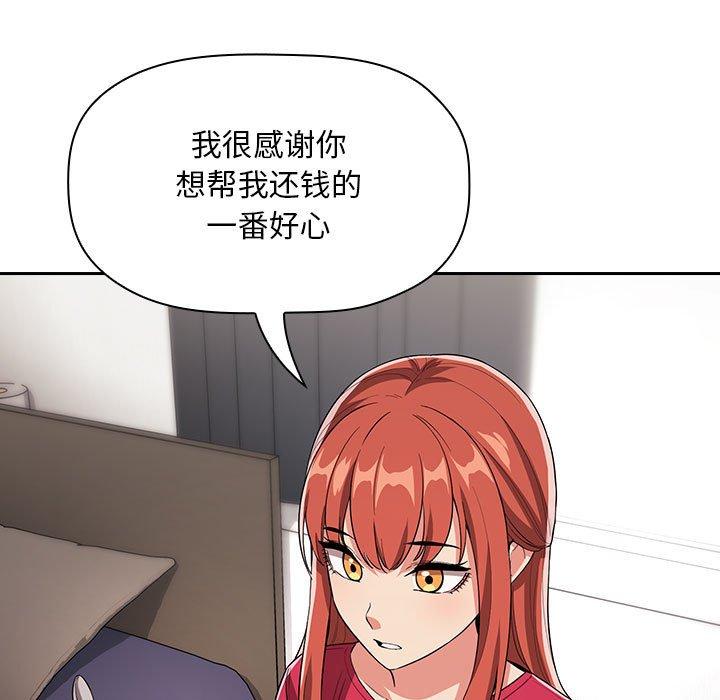 梦幻直播间 第 62 话 第35页