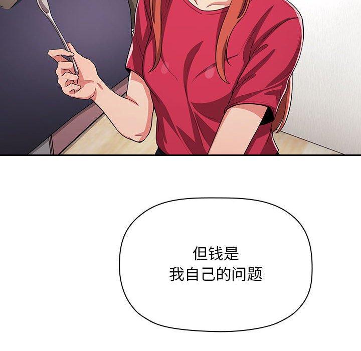 梦幻直播间 第 62 话 第36页