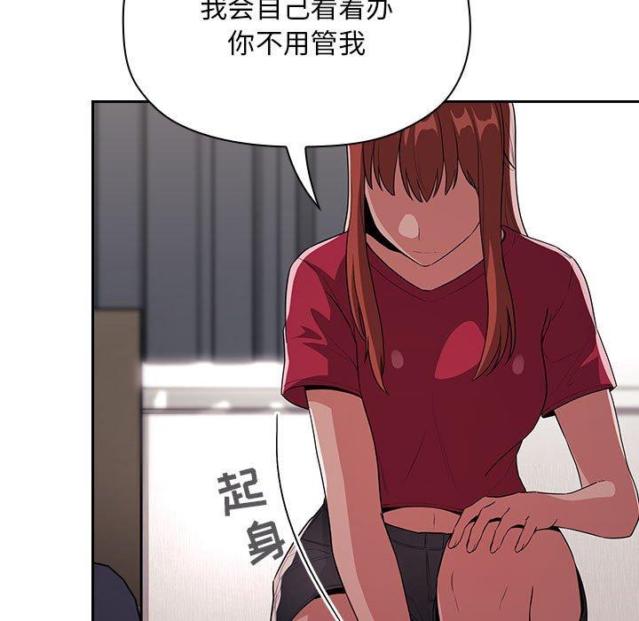 梦幻直播间 第 62 话 第39页