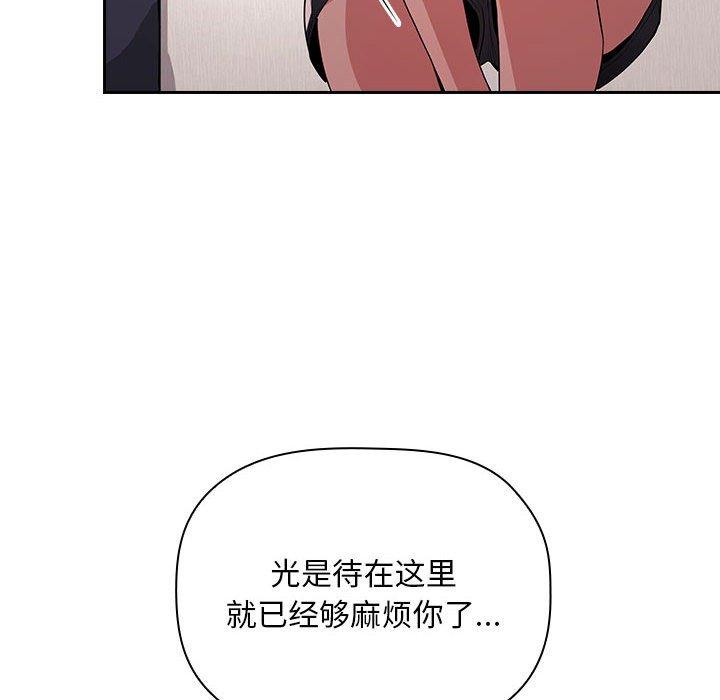 梦幻直播间 第 62 话 第40页