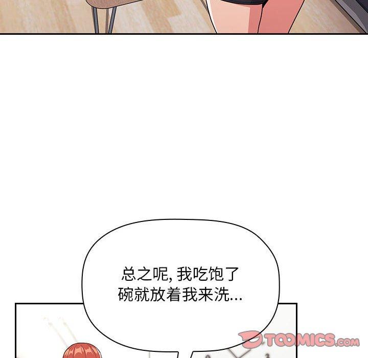梦幻直播间 第 62 话 第42页
