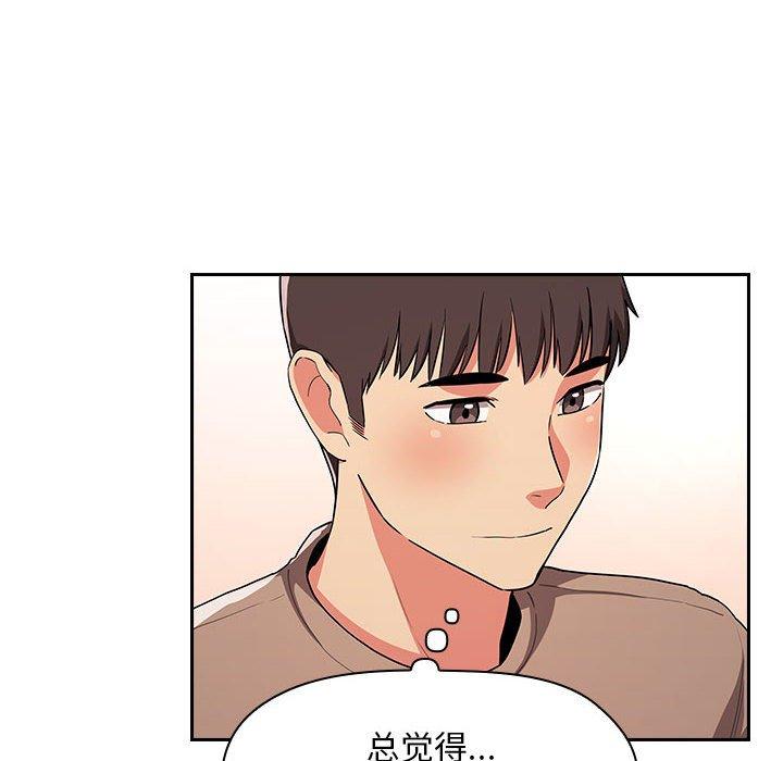 梦幻直播间 第 62 话 第44页