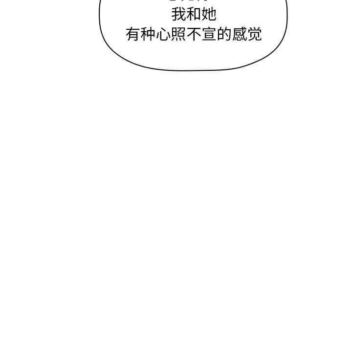 梦幻直播间 第 62 话 第45页