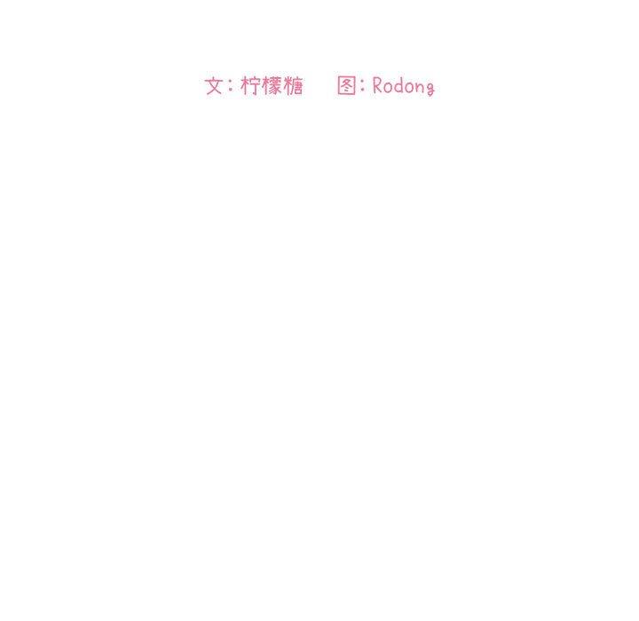 梦幻直播间 第 62 话 第47页