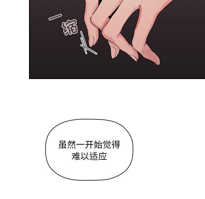 梦幻直播间 第 62 话 第21页