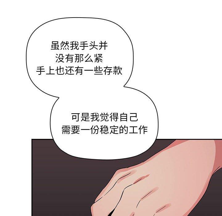 梦幻直播间 第 62 话 第20页
